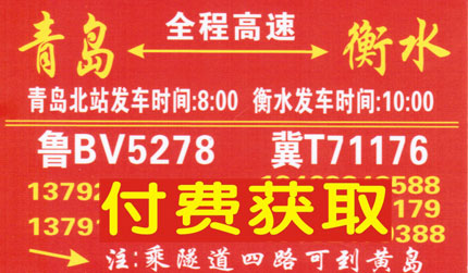 長(zhǎng)途汽車網(wǎng)