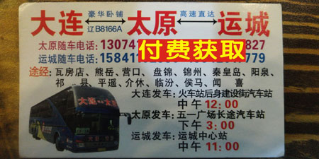 長(zhǎng)途汽車(chē)網(wǎng)