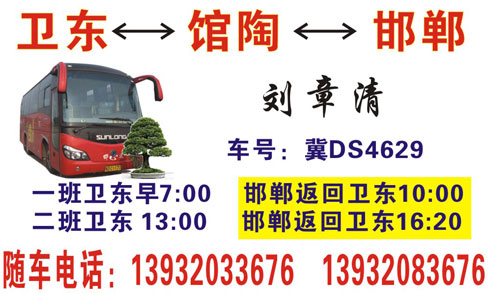 長途汽車網(wǎng)