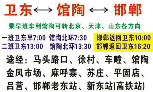 長途汽車網(wǎng)