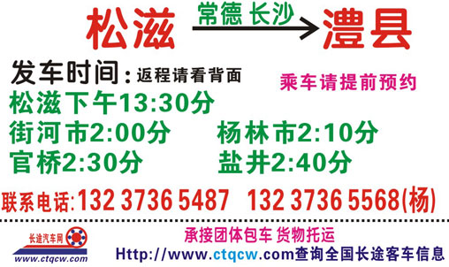 長(zhǎng)途汽車網(wǎng)