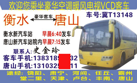 長途汽車網(wǎng)