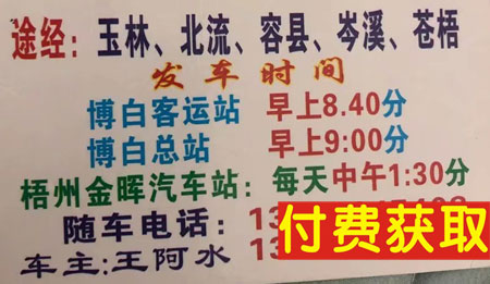 長途汽車網(wǎng)