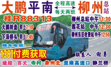 長途汽車網(wǎng)