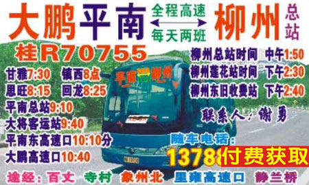 長途汽車網(wǎng)