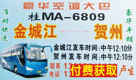 長途汽車網(wǎng)