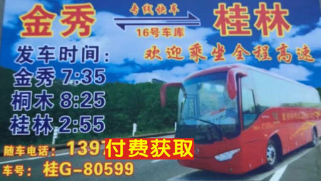 長途汽車網(wǎng)