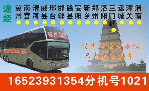 長(zhǎng)途汽車網(wǎng)