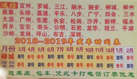 長途汽車網(wǎng)