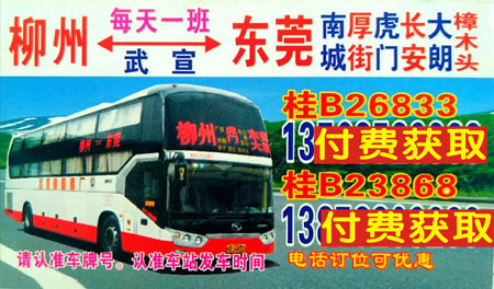 長途汽車網(wǎng)