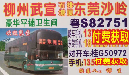 長途汽車網(wǎng)