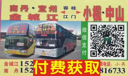 長途汽車網(wǎng)