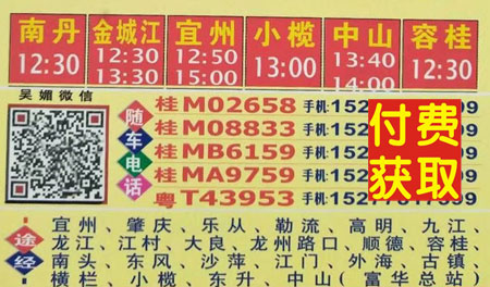 長途汽車網(wǎng)