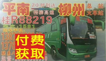 長(zhǎng)途汽車網(wǎng)