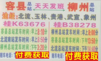 長(zhǎng)途汽車(chē)網(wǎng)