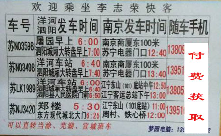 長途汽車網(wǎng)