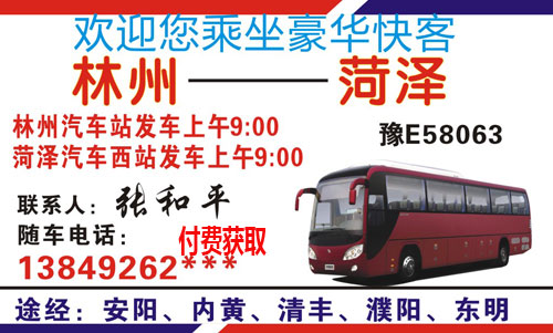 長途汽車網(wǎng)