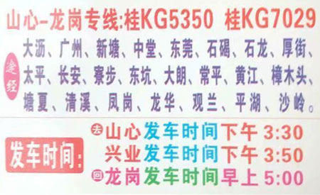 長途汽車網(wǎng)