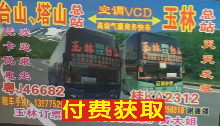 長途汽車網(wǎng)