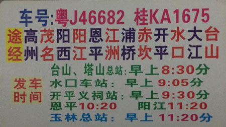 長途汽車網(wǎng)