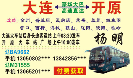 長途汽車網(wǎng)