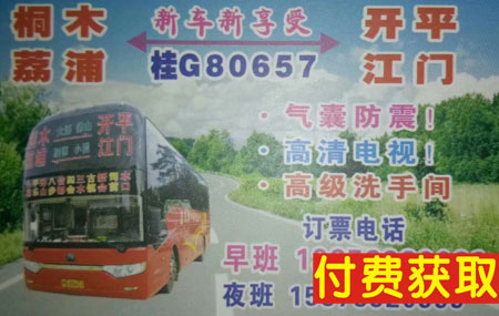 長途汽車網(wǎng)