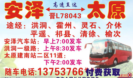 長途汽車網(wǎng)