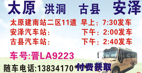 長途汽車網(wǎng)