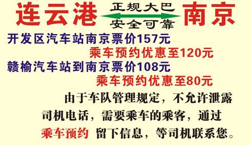 長(zhǎng)途汽車網(wǎng)