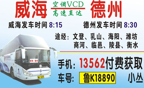 長(zhǎng)途汽車網(wǎng)