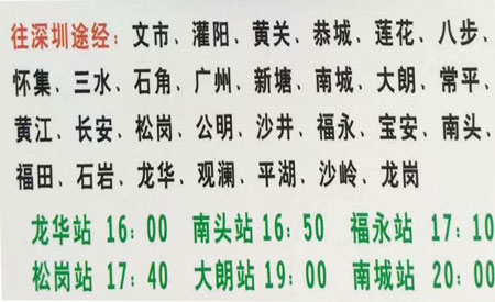 長(zhǎng)途汽車網(wǎng)