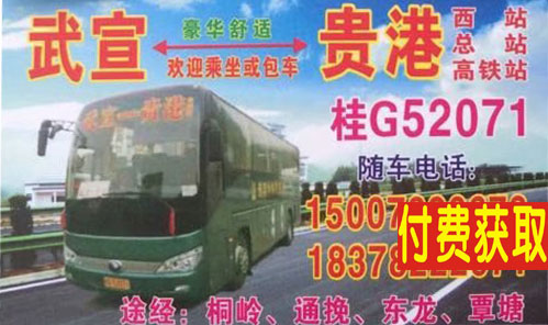 長(zhǎng)途汽車網(wǎng)