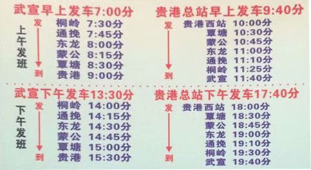 長(zhǎng)途汽車網(wǎng)