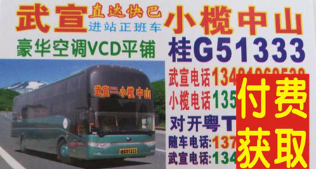 長途汽車網(wǎng)