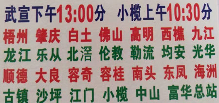 長途汽車網(wǎng)