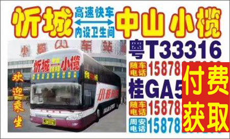 長途汽車網(wǎng)