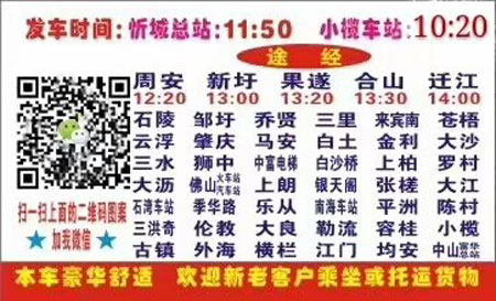 長途汽車網(wǎng)