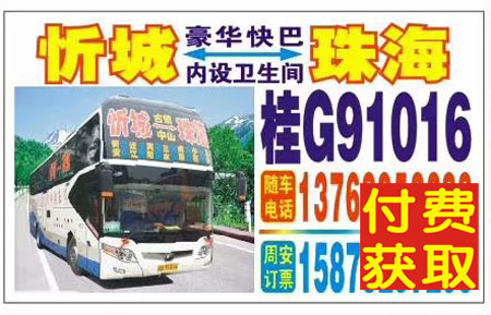 長途汽車網(wǎng)