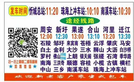 長途汽車網(wǎng)