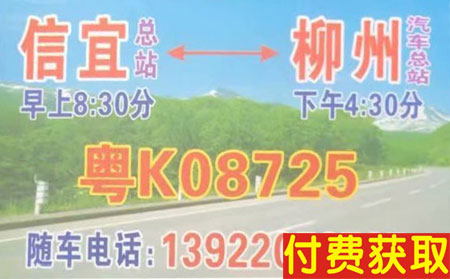 長途汽車網(wǎng)