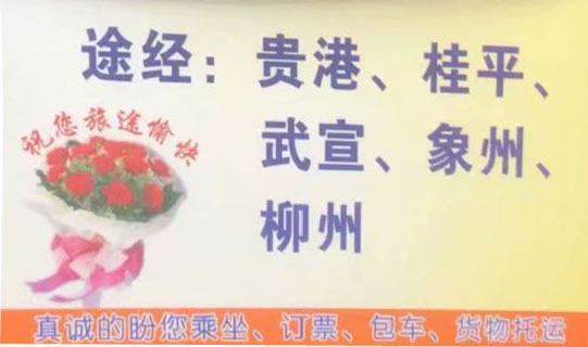 長途汽車網(wǎng)