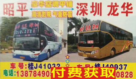 長(zhǎng)途汽車(chē)網(wǎng)