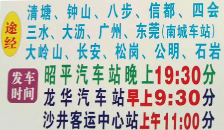 長(zhǎng)途汽車(chē)網(wǎng)