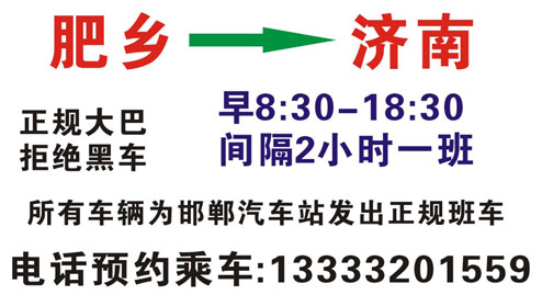 長(zhǎng)途汽車網(wǎng)