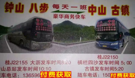 長途汽車網(wǎng)