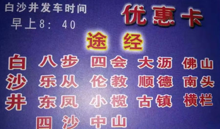 長途汽車網(wǎng)