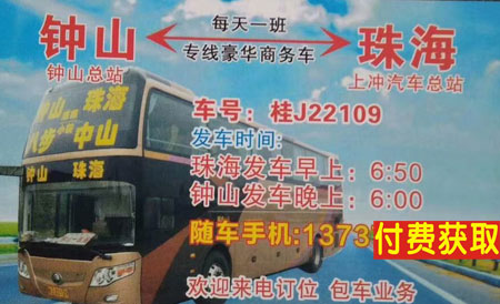 長途汽車網(wǎng)