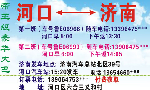 長(zhǎng)途汽車網(wǎng)