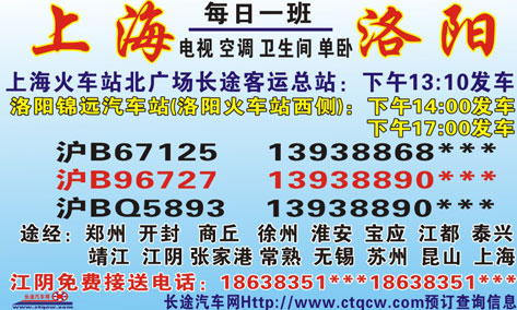 長途汽車網(wǎng)