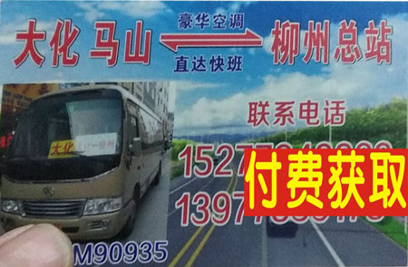 長(zhǎng)途汽車網(wǎng)